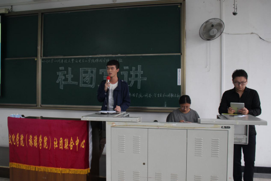 社团沃土，助力学术435.png